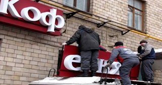 Демонтаж вывески в Еманжелинске - качественные услуги от Сварной-Мнж, доступные цены от 365 рублей